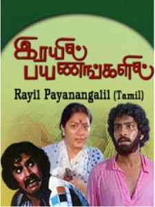 Rayil Payanangalil Free Mp3 Download